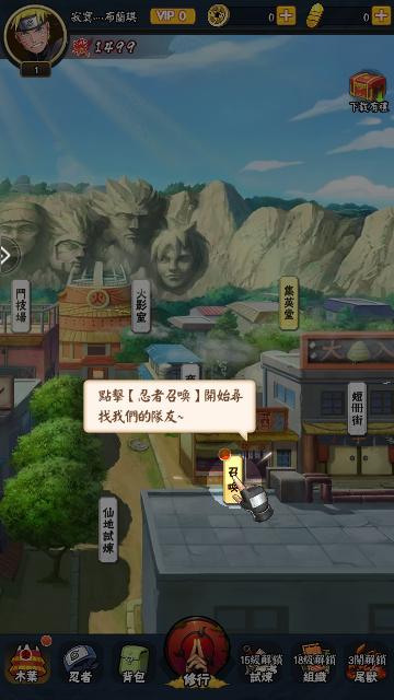 最终决战忍术合击官方版