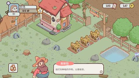 我的迷你农场无限金币版