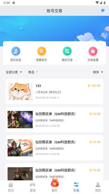 归客游戏2024最新版
