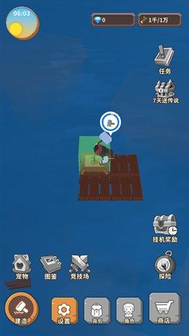 海王方舟手机版截图2