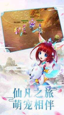 仙灵剑武动六界安卓版截图0