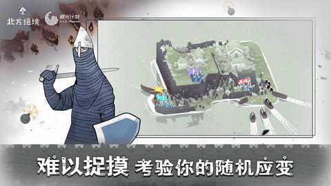 北方绝境无限金币破解版