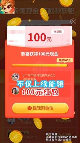 御剑降妖录红包版截图0