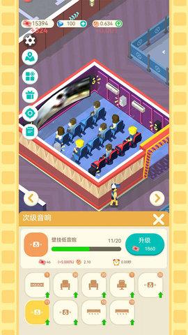 我要看电影游戏正式版截图1