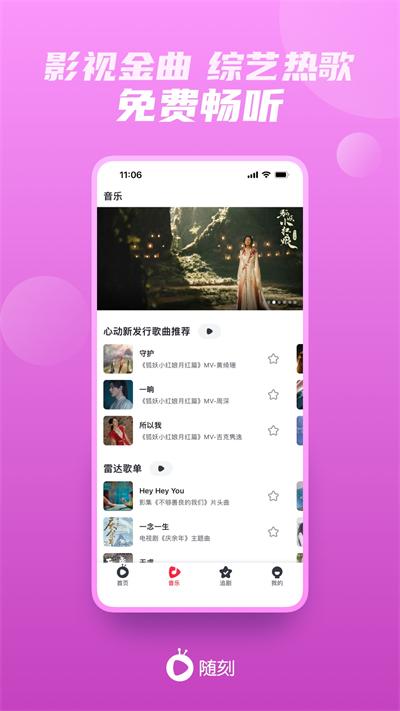 爱奇艺随刻版截图0