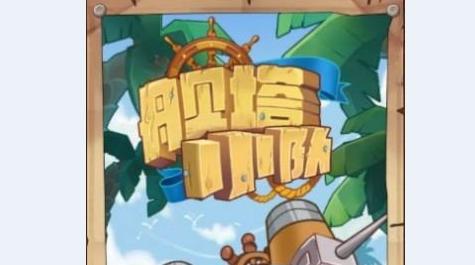 舰塔小队破解版无限金币