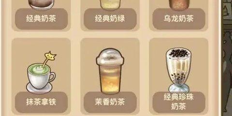 奶茶屋物语免费版