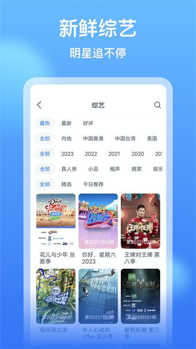 看看影视大全2024最新版截图0