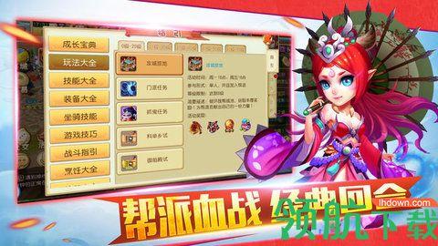 六道幻想游戏手机版截图0