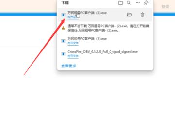 万民租号手机版