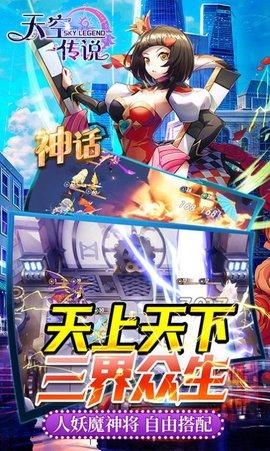 天空传说官方版