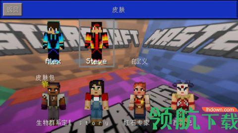 我的新世界免费版截图0