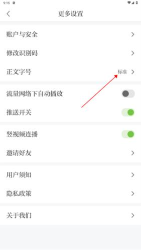 永新融媒2024最新版
