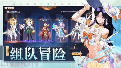 黎明游侠手机版截图2