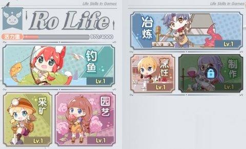 仙境传说新启航安卓版