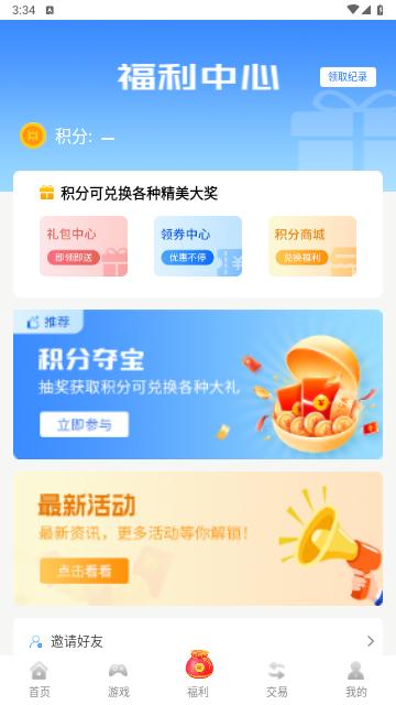 归客游戏2024最新版