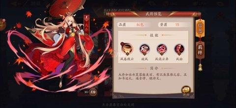 放开那三国3正式版