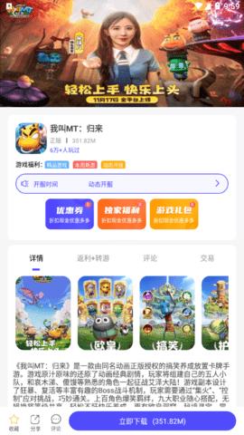5144玩游戏盒子App最新版截图3