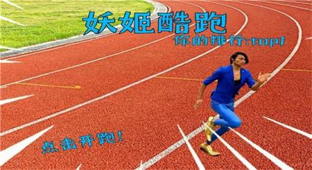 蓝色妖姬跑酷官方版截图1