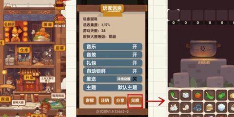 爆炒江湖2024最新版