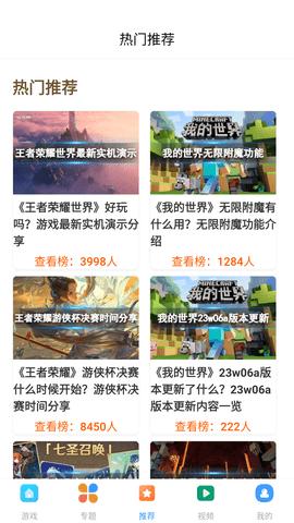 4380乐园安卓最新版截图2