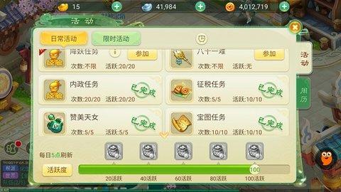 西游女儿国互通版