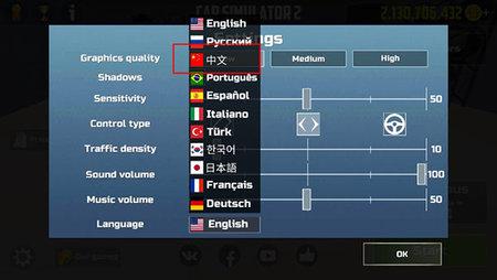汽车模拟器2内置MOD作弊菜单版