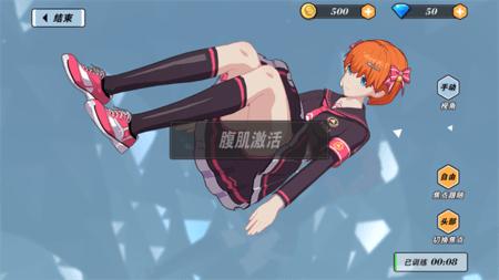 我的健身教练2(附兑换码)