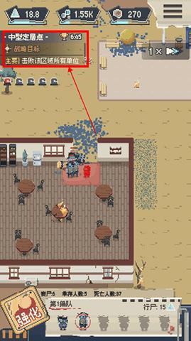 丧尸派对无敌版