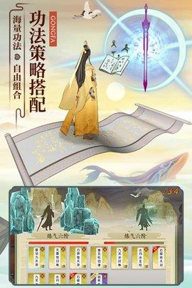 云端问仙国际服手游正式版截图3