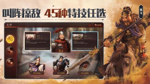 三国志战略版领红包版截图1