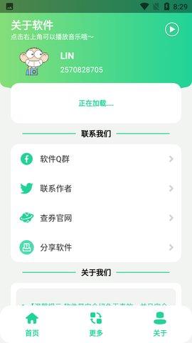 栓Q盒免费版