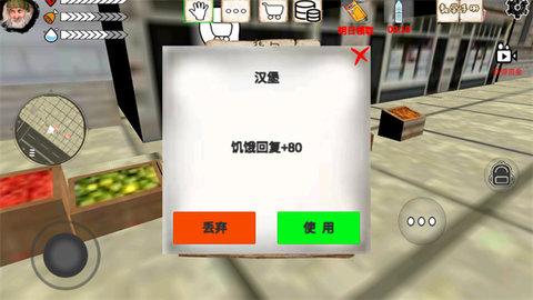 乞丐模拟器免费版截图2