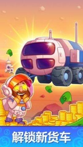 Y空间火星殖民安卓版截图0