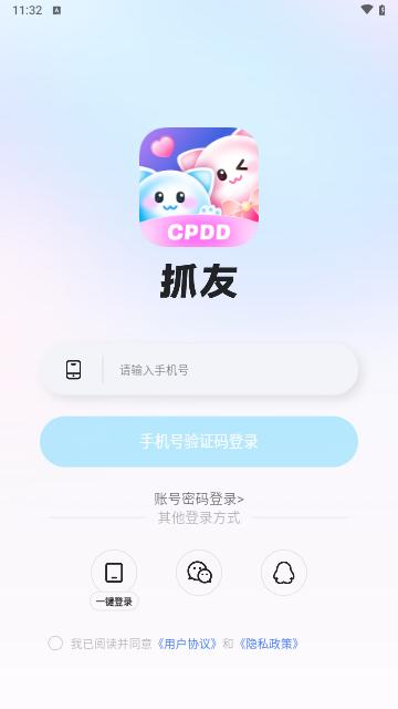 抓友交友安卓版