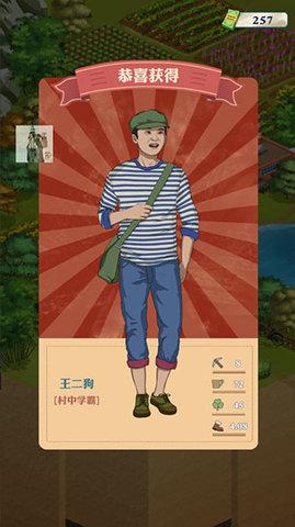 王铲铲的致富之路无限金币版截图2