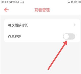 儿歌点点免VIP会员版