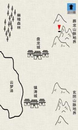 普通人修仙传手游破解版截图2