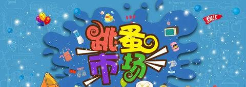 幸运跳蚤市场红包版