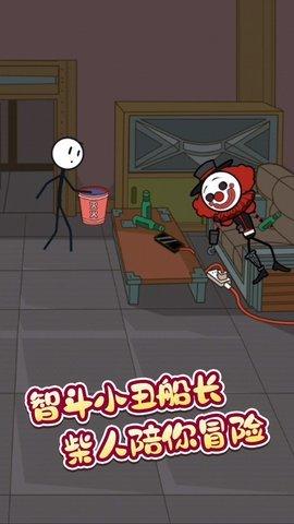火柴人逃亡冒险游戏官方版截图2