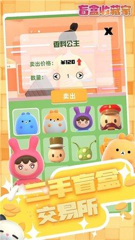 盲盒梦乐园2022正式版截图2