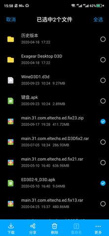 exagear ED302模拟器直装版