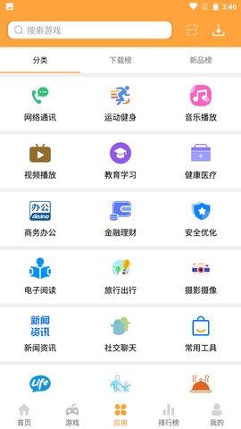 2265游戏盒内购破解版截图2