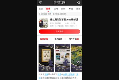 007游戏盒子官方版