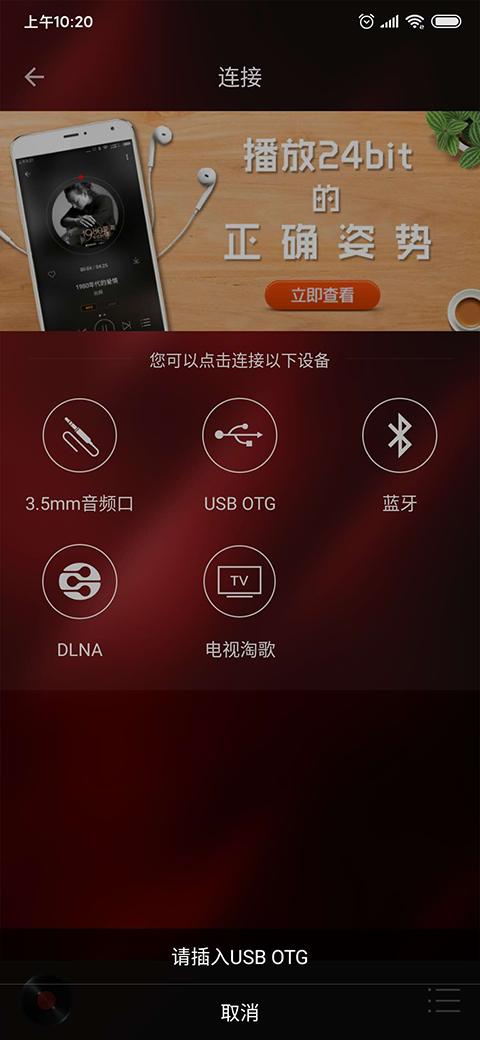 HiFi音乐专业版app截图1