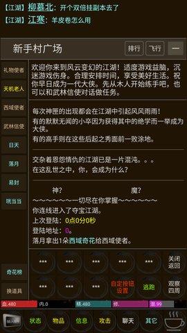 夺宝江湖安卓版截图3