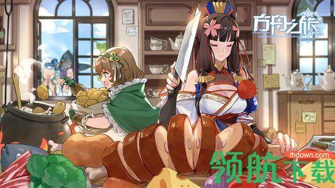 方舟之旅2021满级破解版截图3