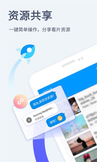 影音先锋2024最新版本截图0