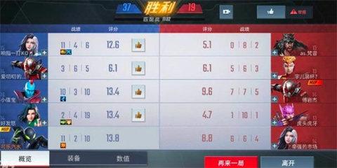 漫威超级战争内置修改器版