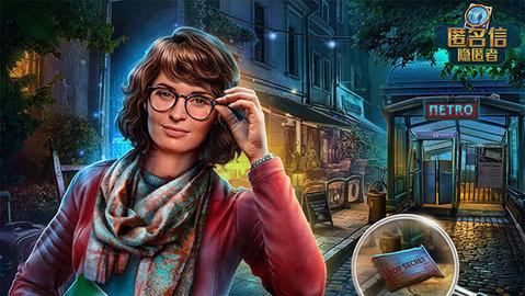 匿名信隐匿者2022最新版截图0